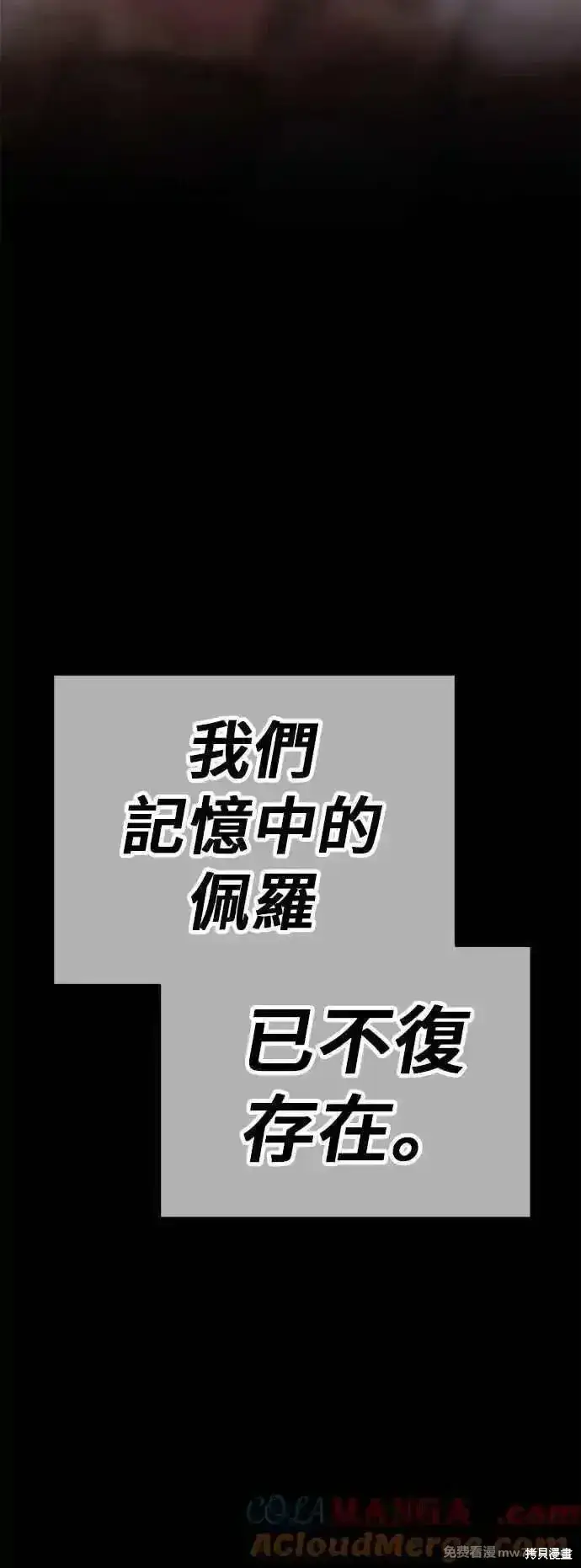 漫画《99强化木棍》第二季 第54话第21张图