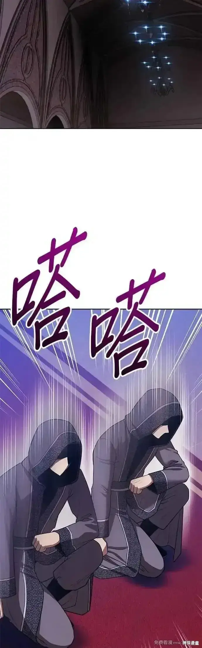 漫画《99强化木棍》第二季 第54话第24张图