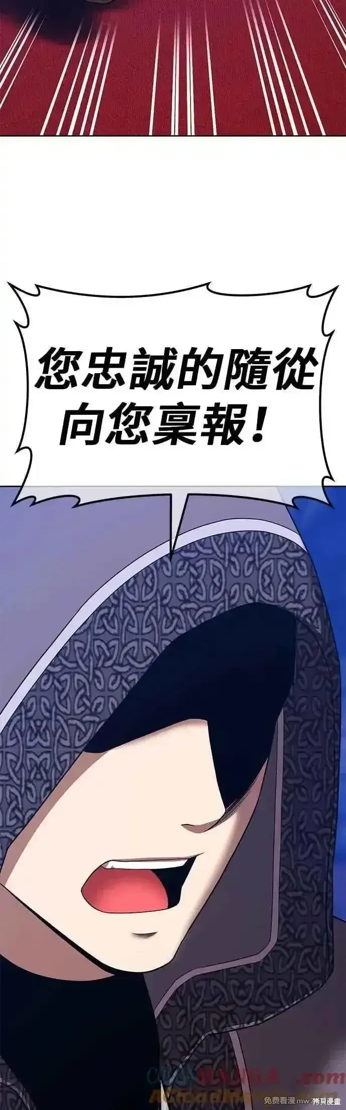 漫画《99强化木棍》第二季 第54话第25张图