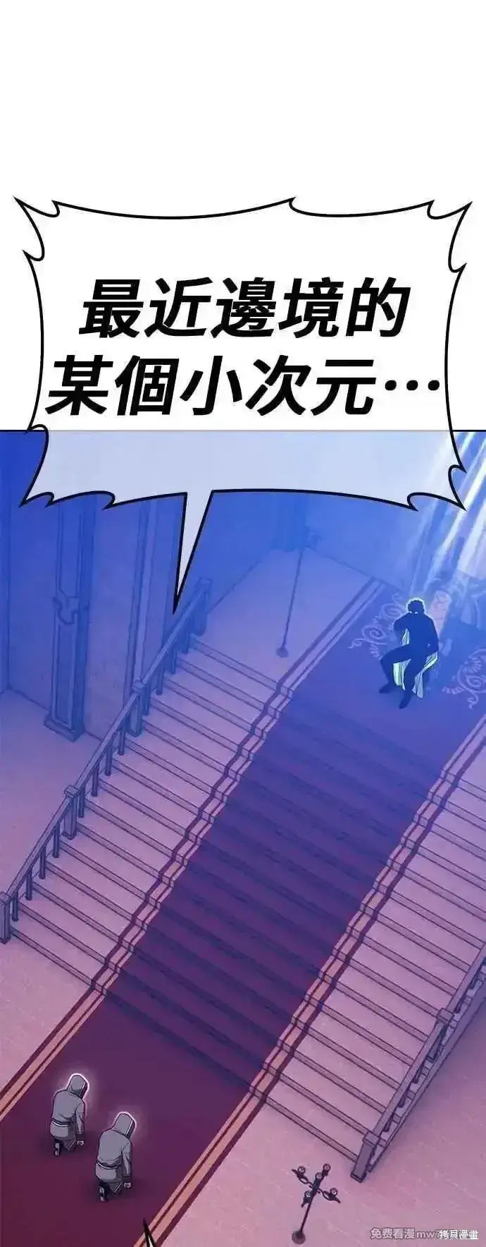 漫画《99强化木棍》第二季 第54话第28张图