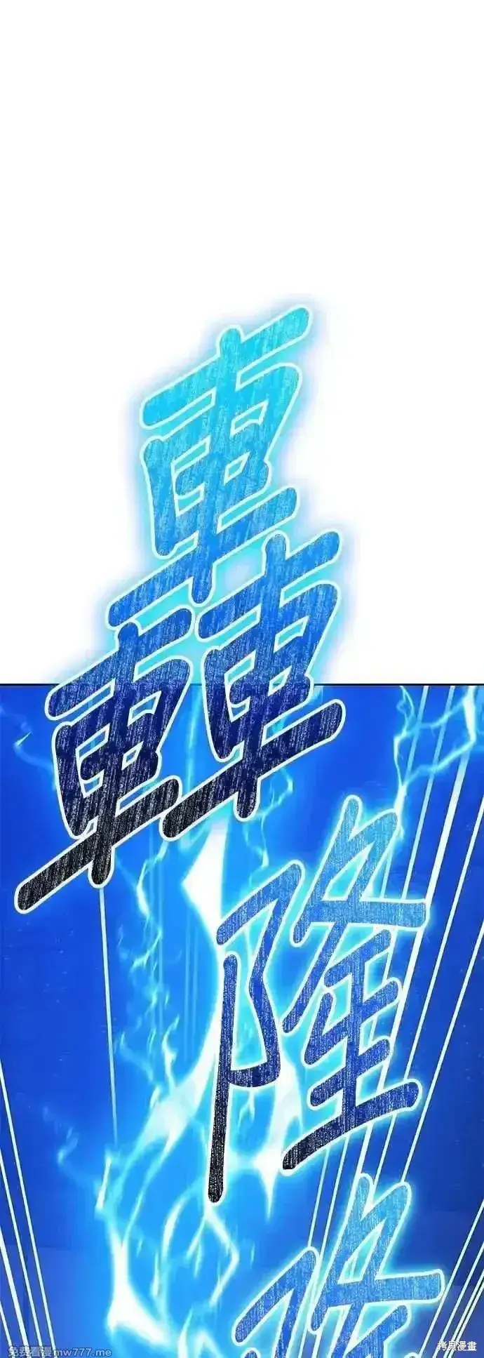 漫画《99强化木棍》第二季 第54话第34张图