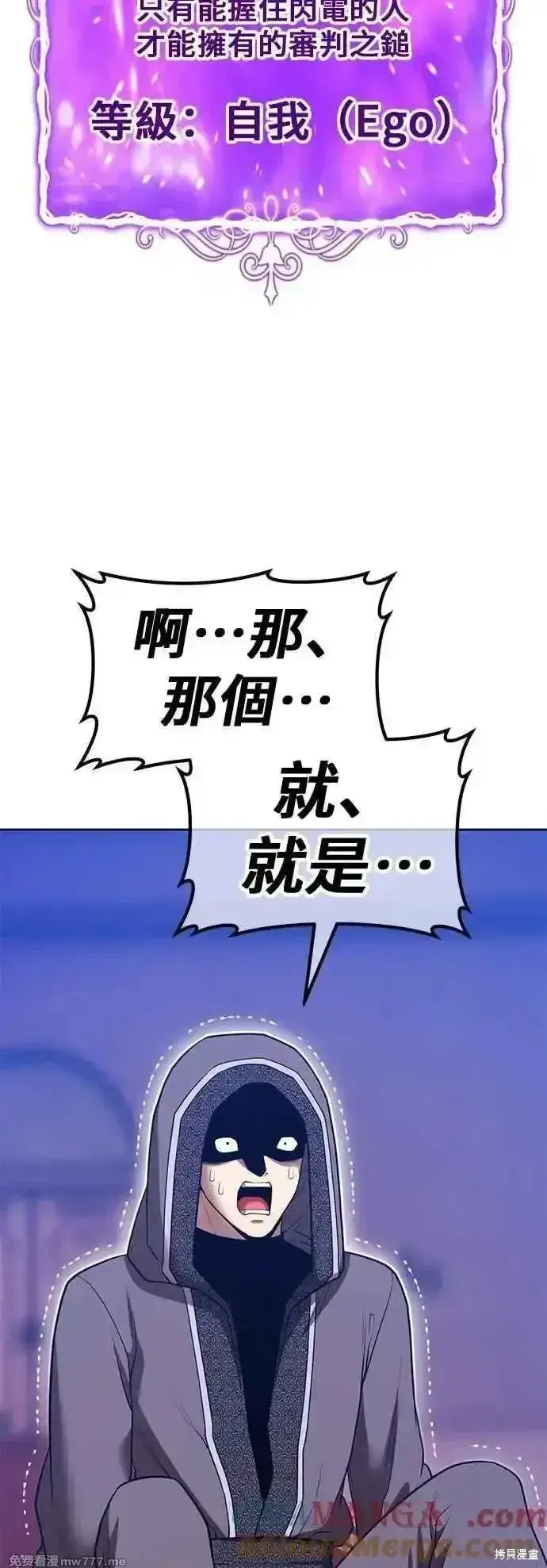 漫画《99强化木棍》第二季 第54话第41张图