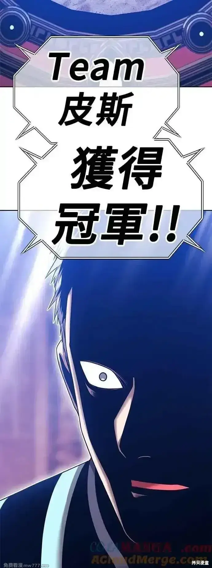 漫画《99强化木棍》第二季 第54话第45张图