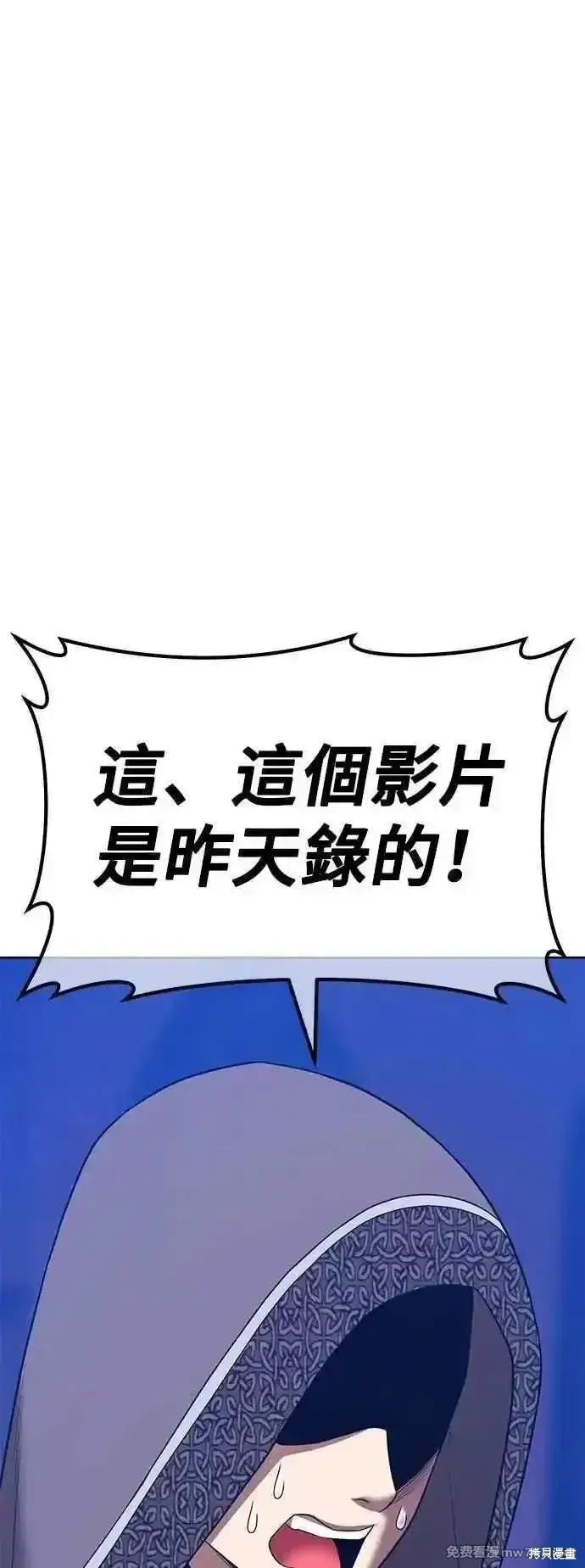 漫画《99强化木棍》第二季 第54话第47张图