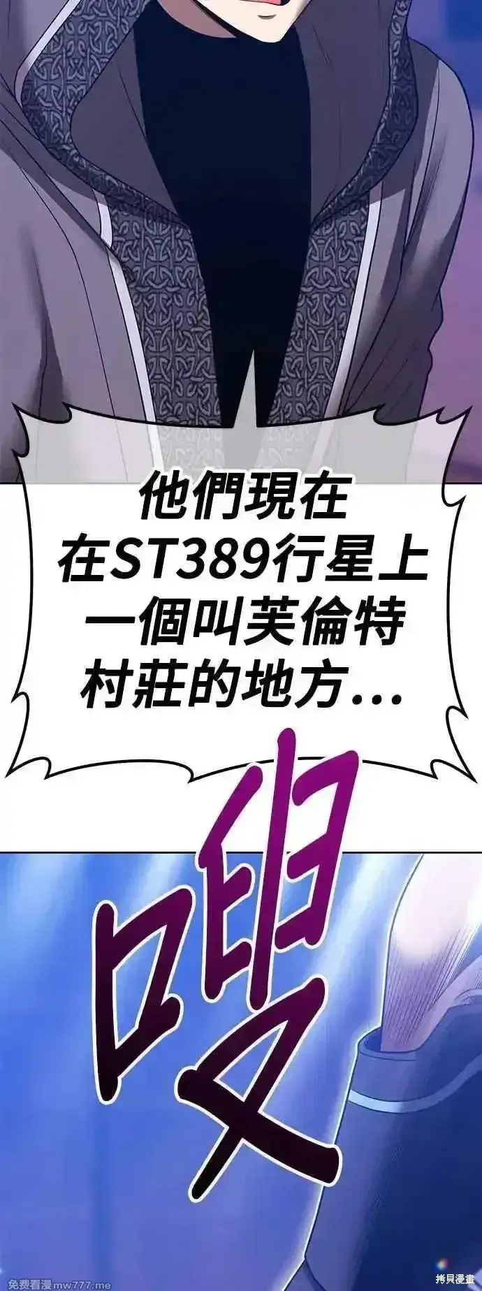 漫画《99强化木棍》第二季 第54话第48张图