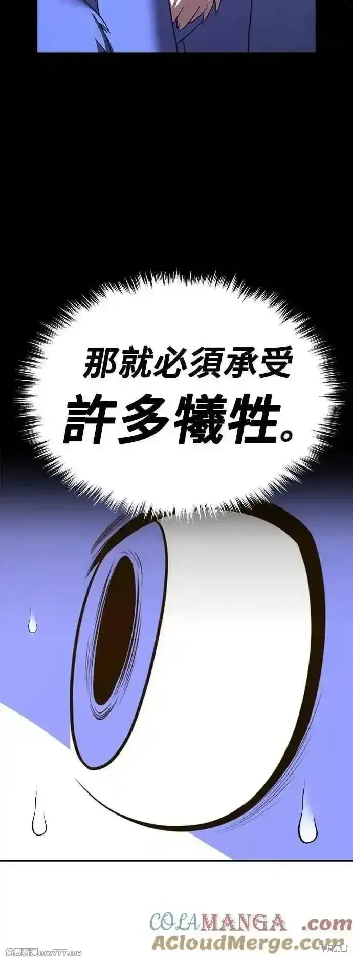 漫画《99强化木棍》第二季 第54话第5张图