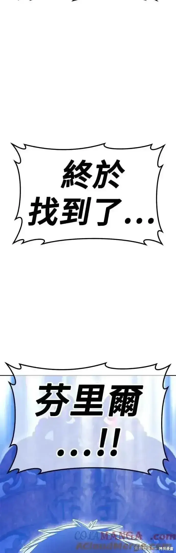 漫画《99强化木棍》第二季 第54话第57张图
