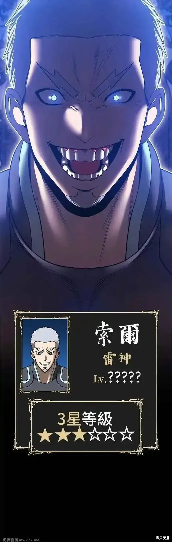 漫画《99强化木棍》第二季 第54话第58张图