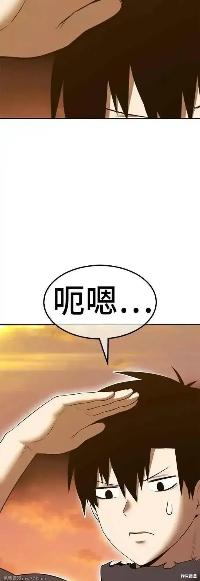 漫画《99强化木棍》第二季 第54话第60张图