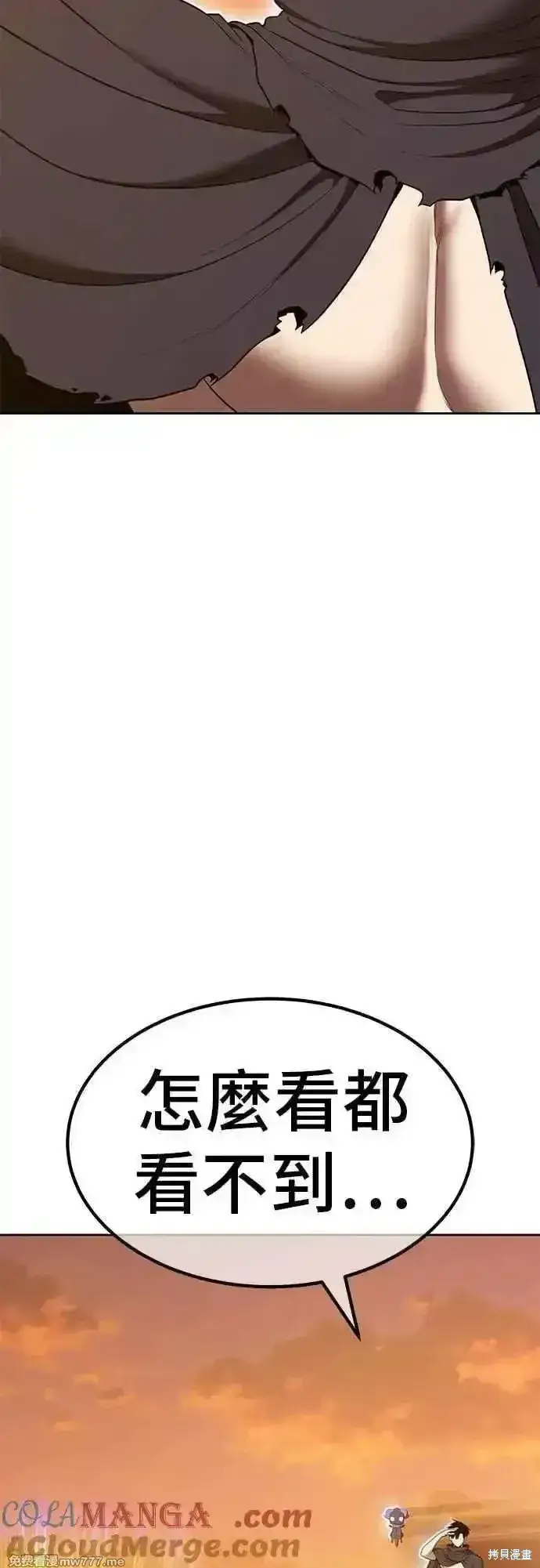 漫画《99强化木棍》第二季 第54话第61张图