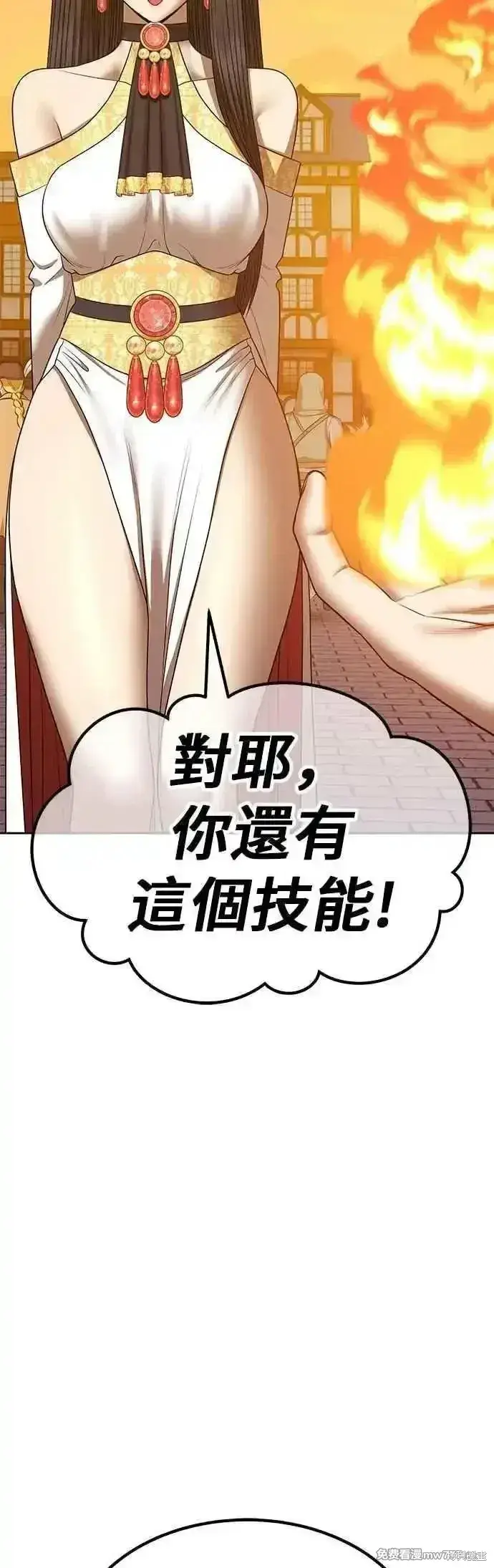 漫画《99强化木棍》第二季 第54话第74张图