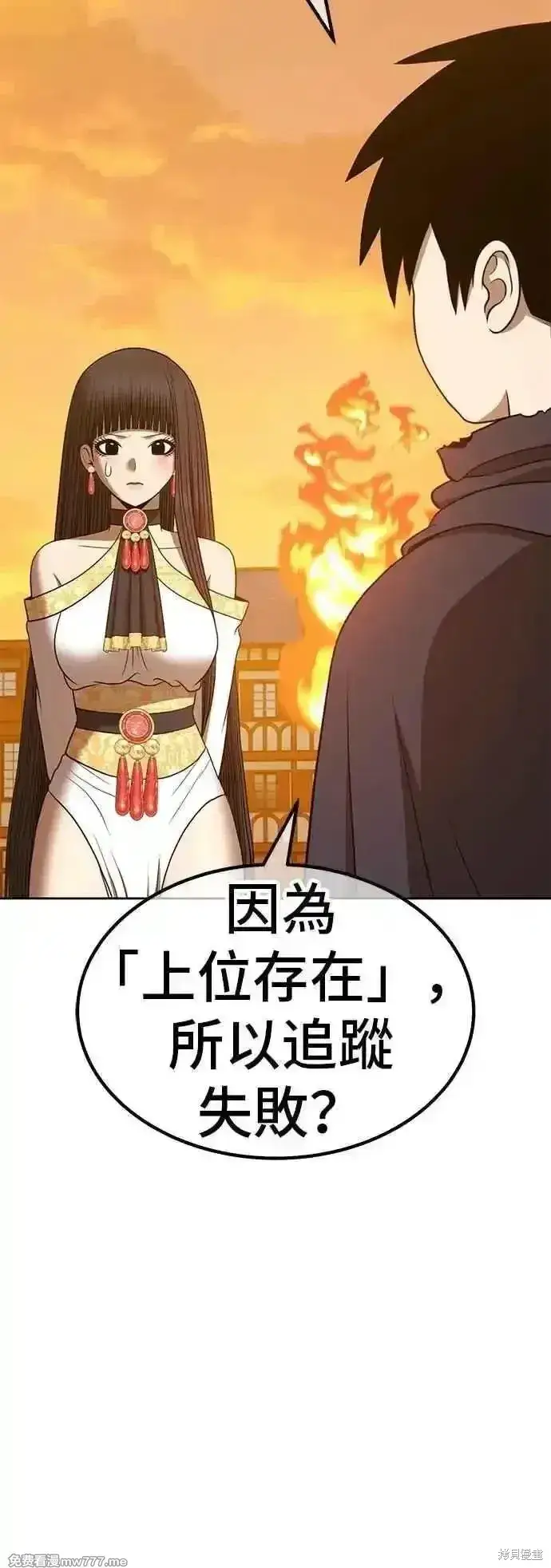 漫画《99强化木棍》第二季 第54话第78张图