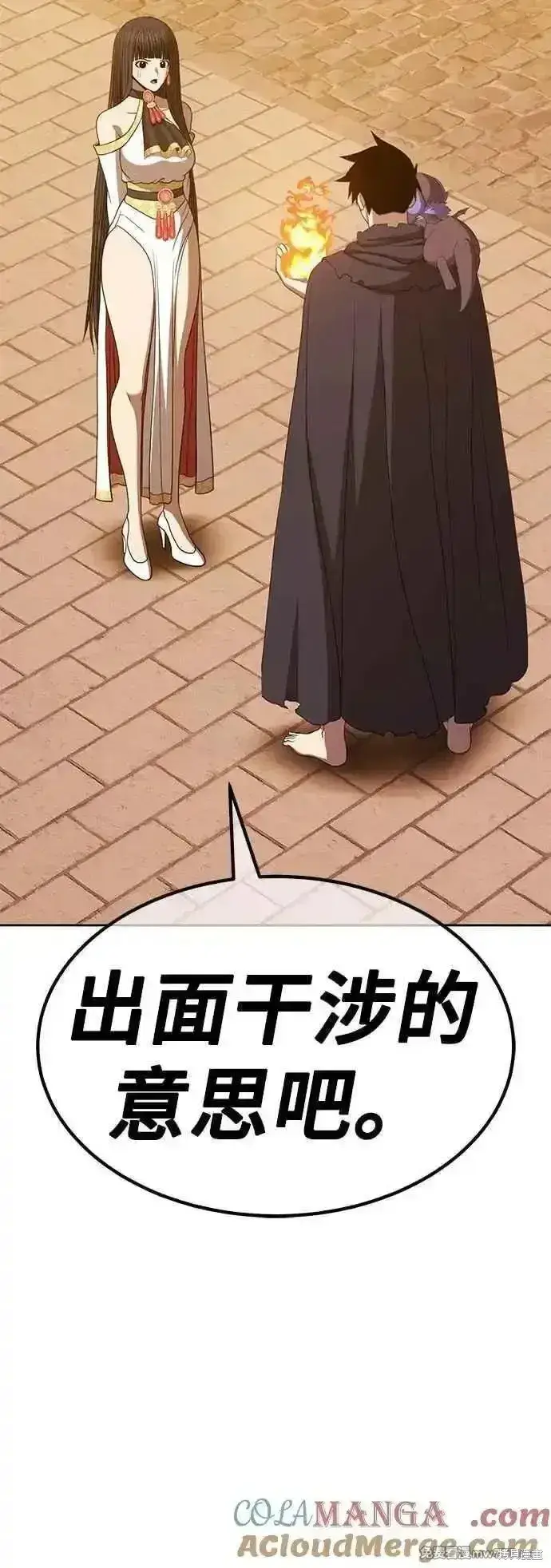 漫画《99强化木棍》第二季 第54话第81张图