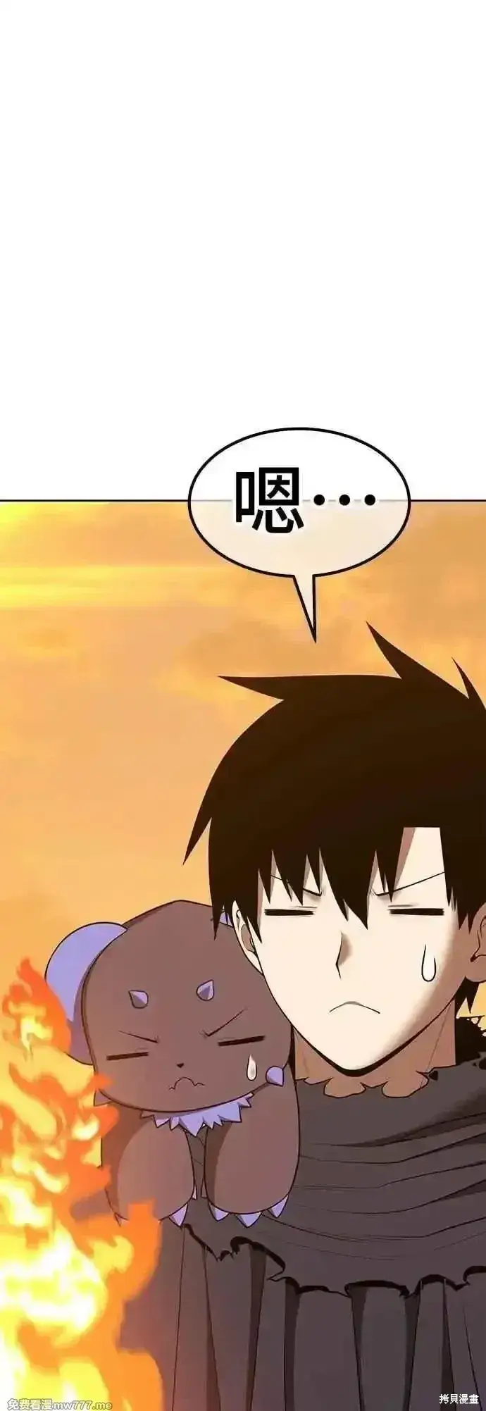 漫画《99强化木棍》第二季 第54话第82张图