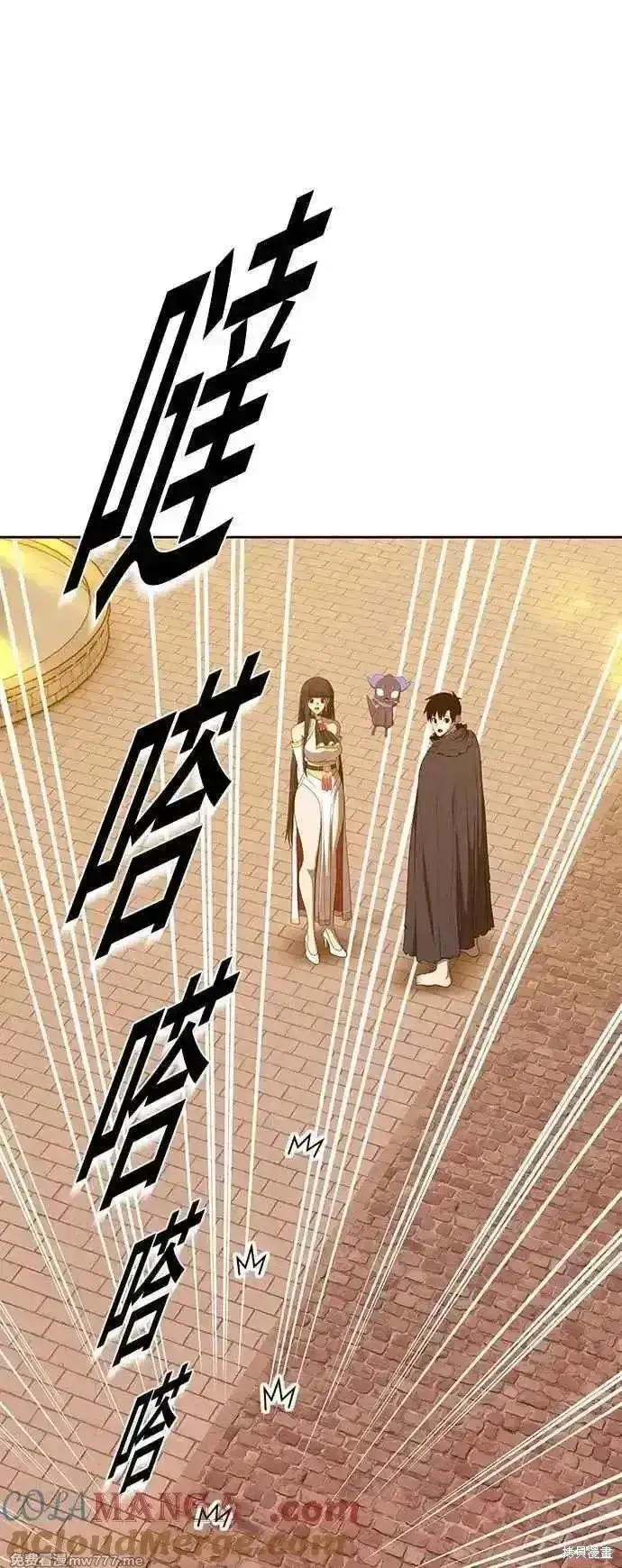 漫画《99强化木棍》第二季 第54话第9张图