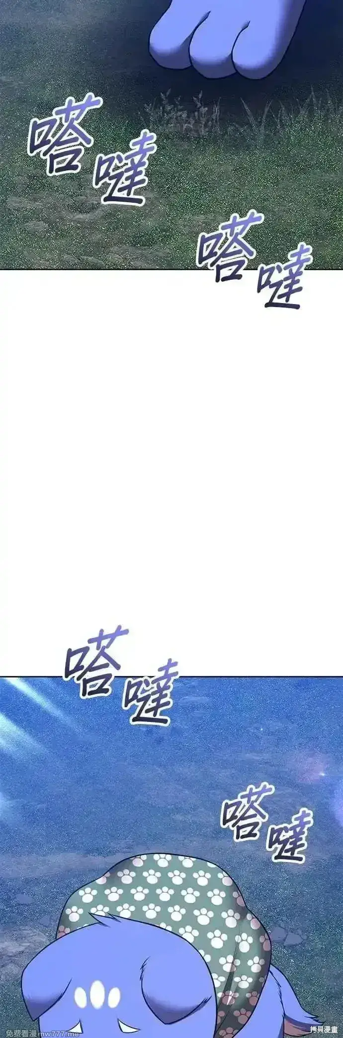 漫画《99强化木棍》第二季 第54话第91张图