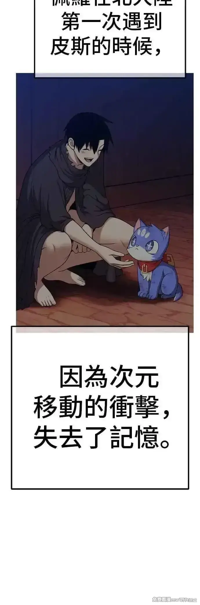 漫画《99强化木棍》第二季 第54话第96张图