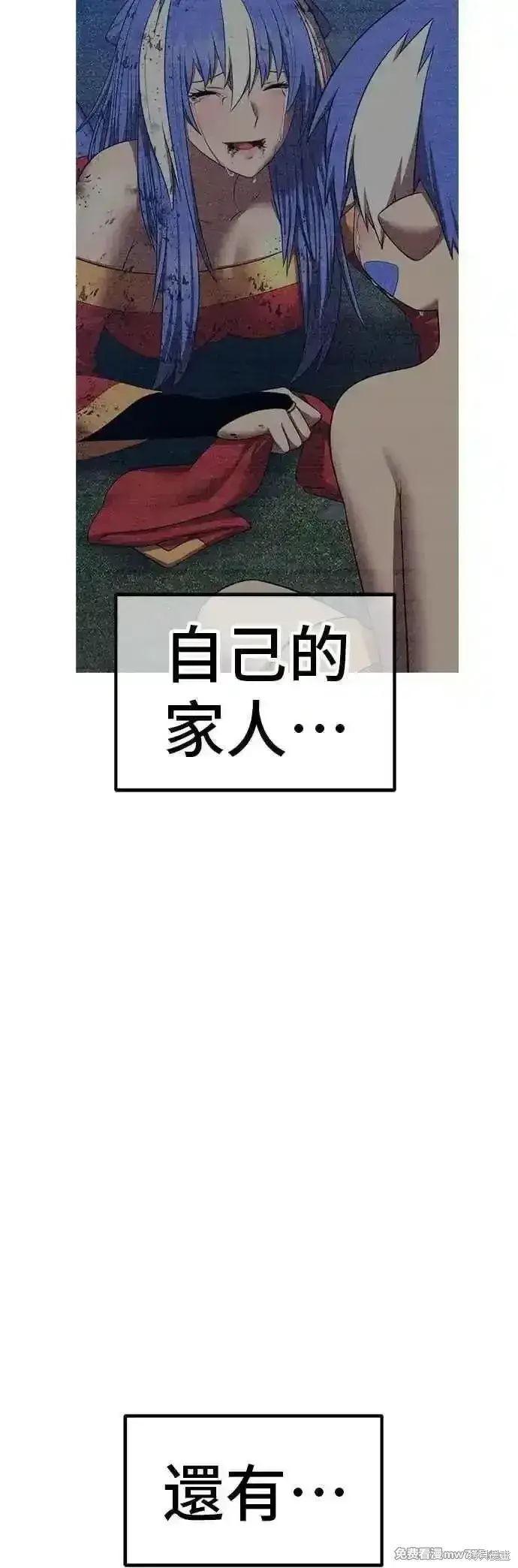 漫画《99强化木棍》第二季 第54话第99张图