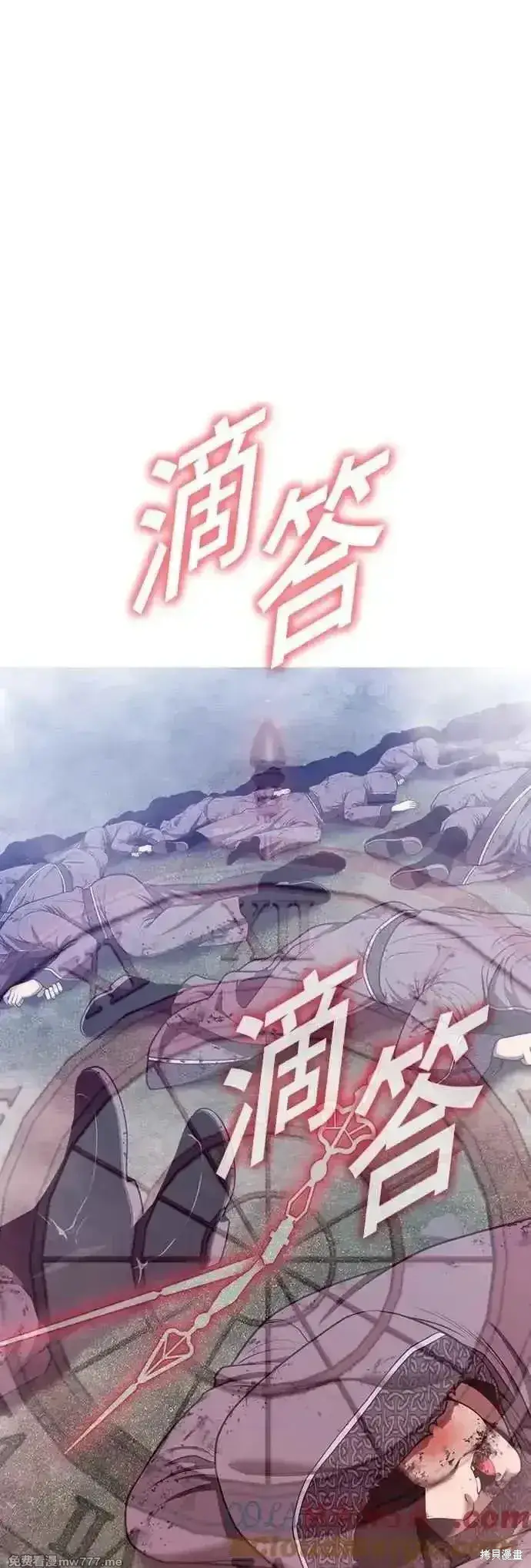漫画《99强化木棍》第二季 第55话第101张图