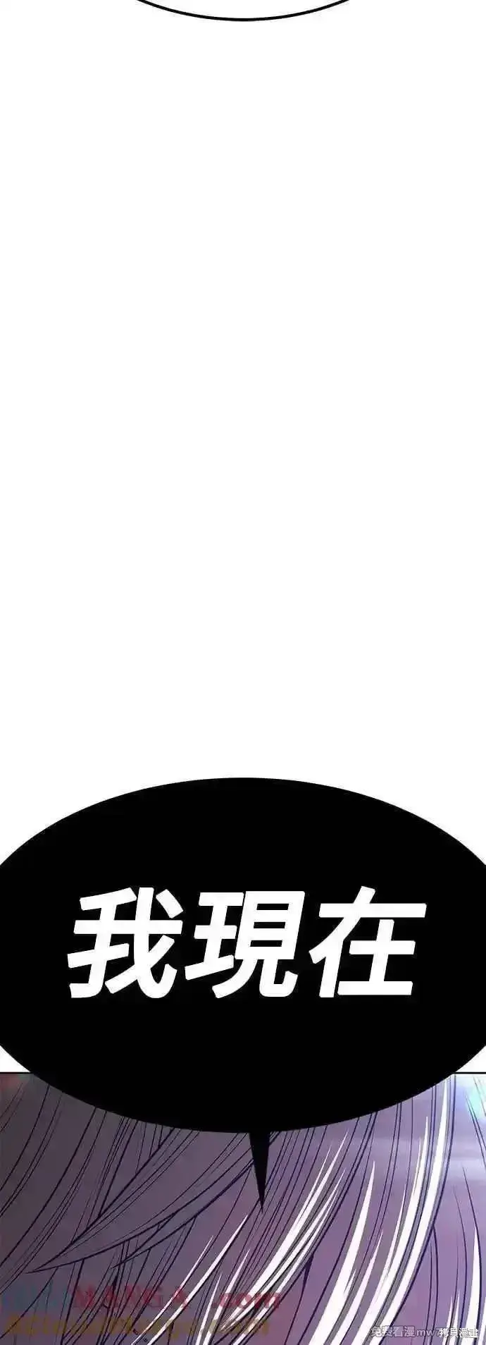 漫画《99强化木棍》第二季 第55话第117张图