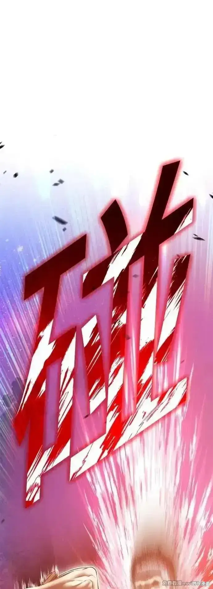 漫画《99强化木棍》第二季 第55话第120张图