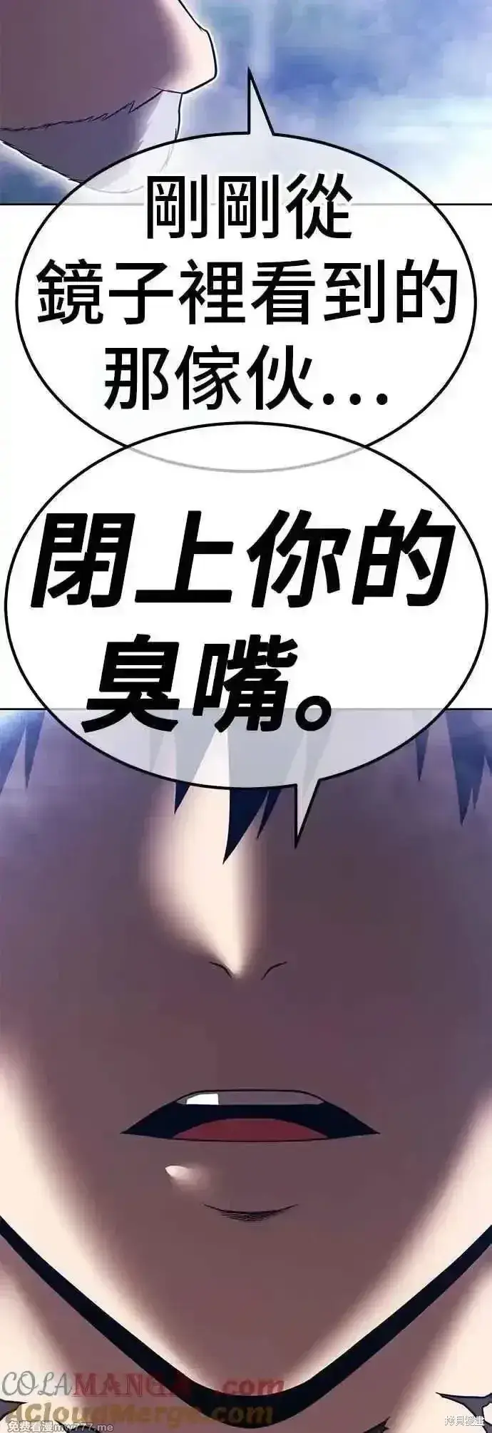 漫画《99强化木棍》第二季 第55话第13张图