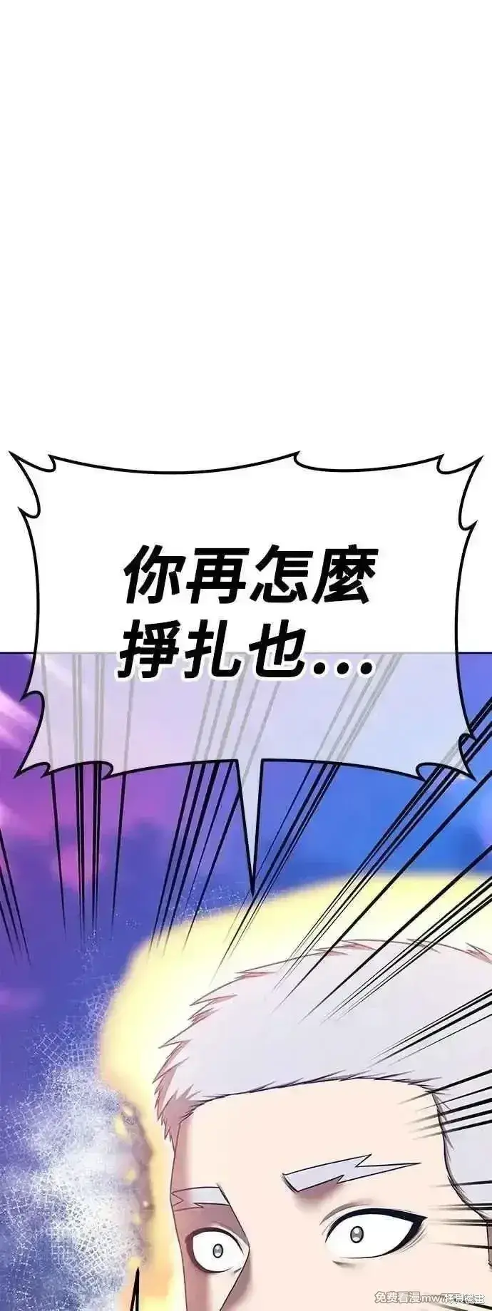 漫画《99强化木棍》第二季 第55话第140张图