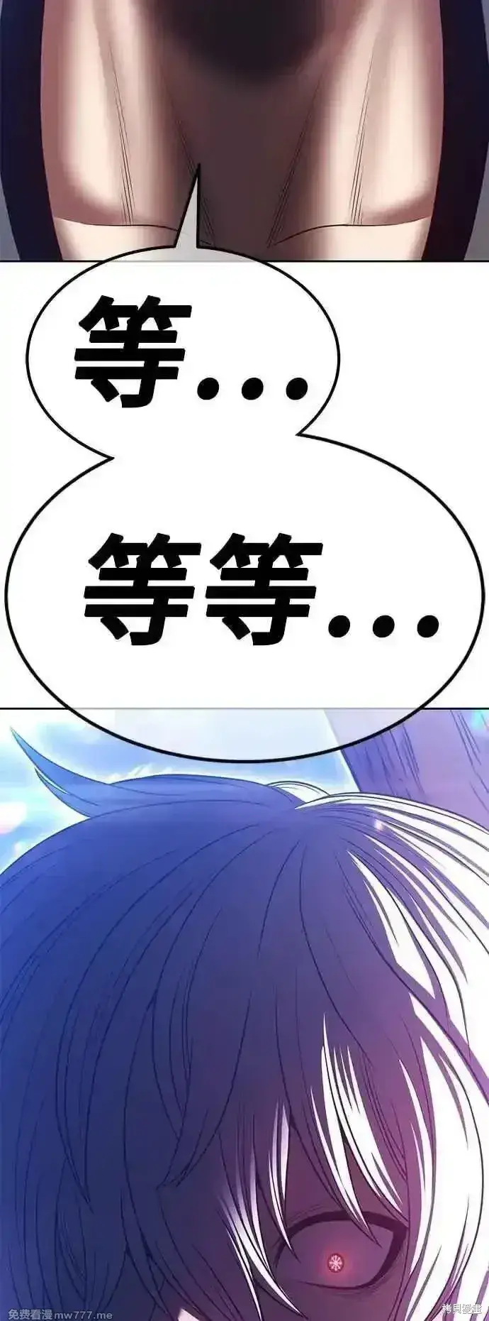 漫画《99强化木棍》第二季 第55话第151张图