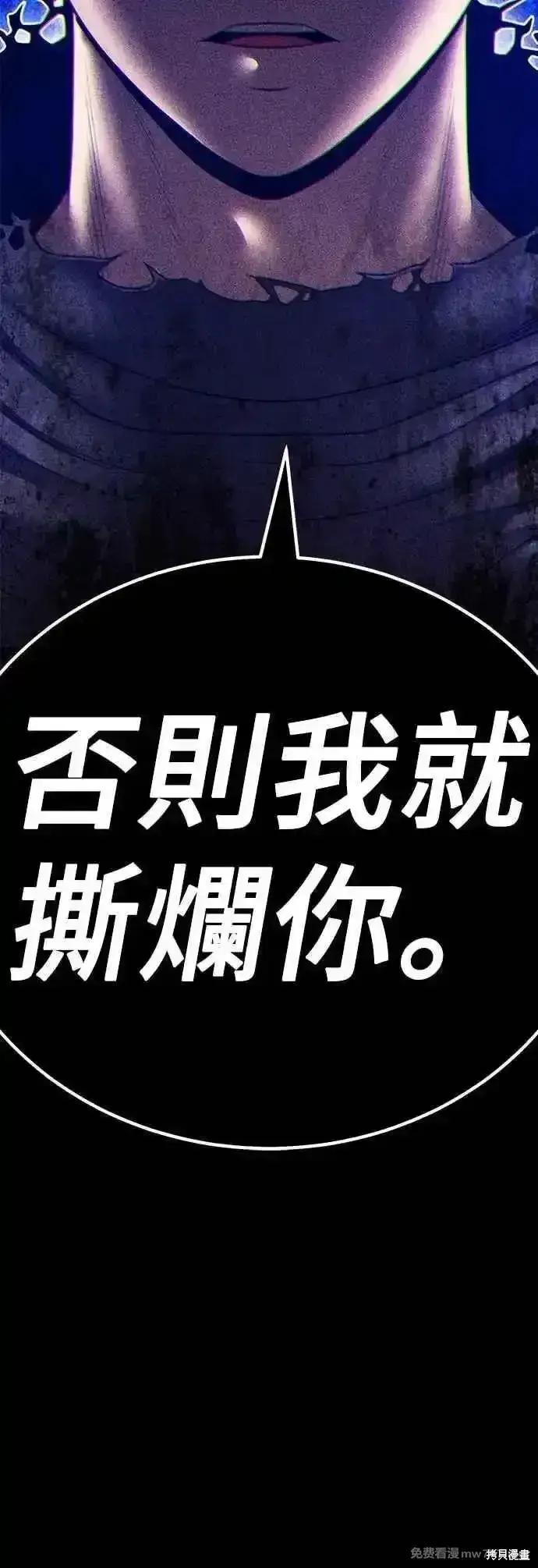 漫画《99强化木棍》第二季 第55话第16张图