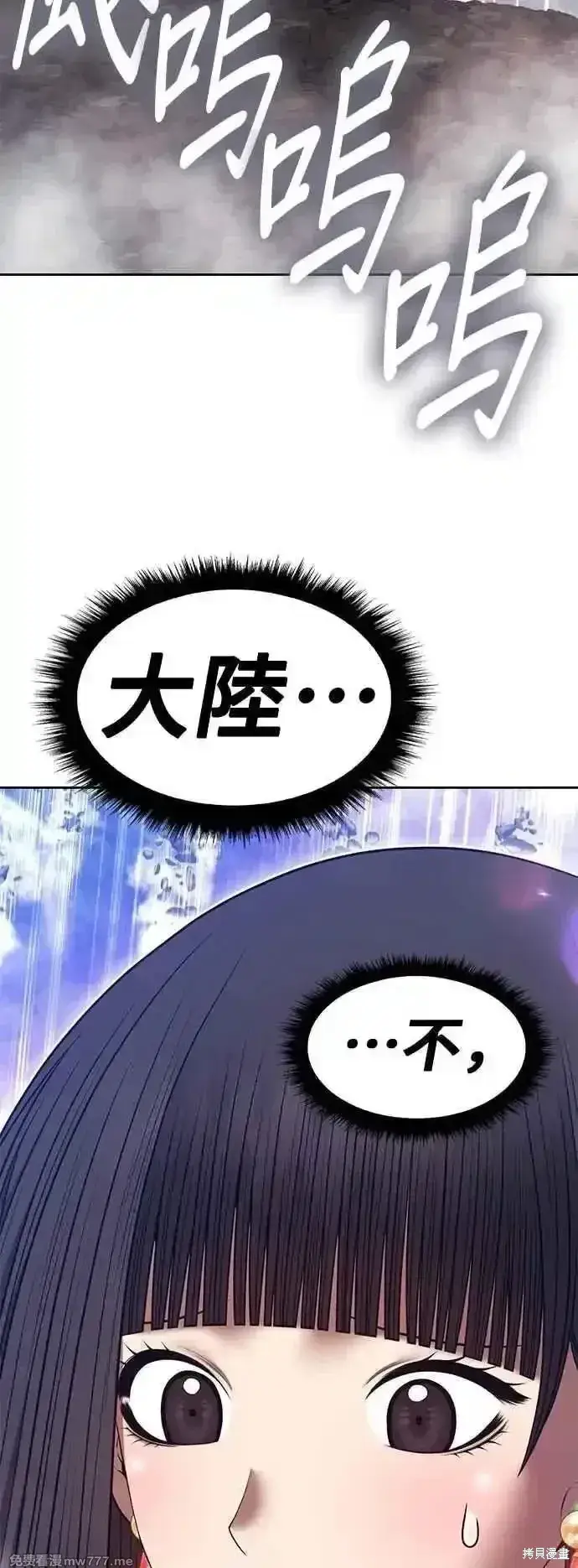 漫画《99强化木棍》第二季 第55话第166张图