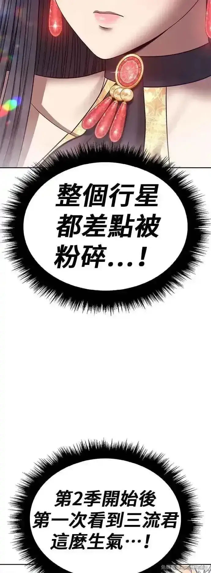漫画《99强化木棍》第二季 第55话第167张图