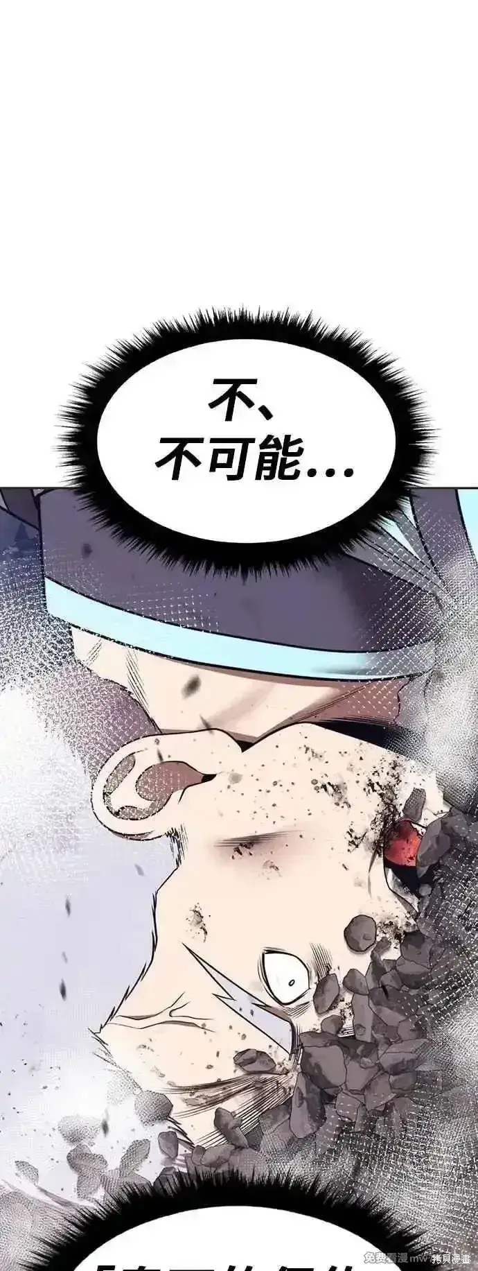 漫画《99强化木棍》第二季 第55话第171张图