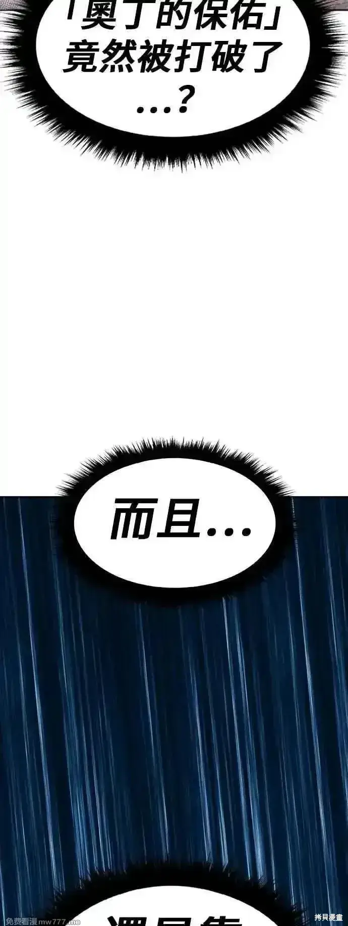 漫画《99强化木棍》第二季 第55话第172张图