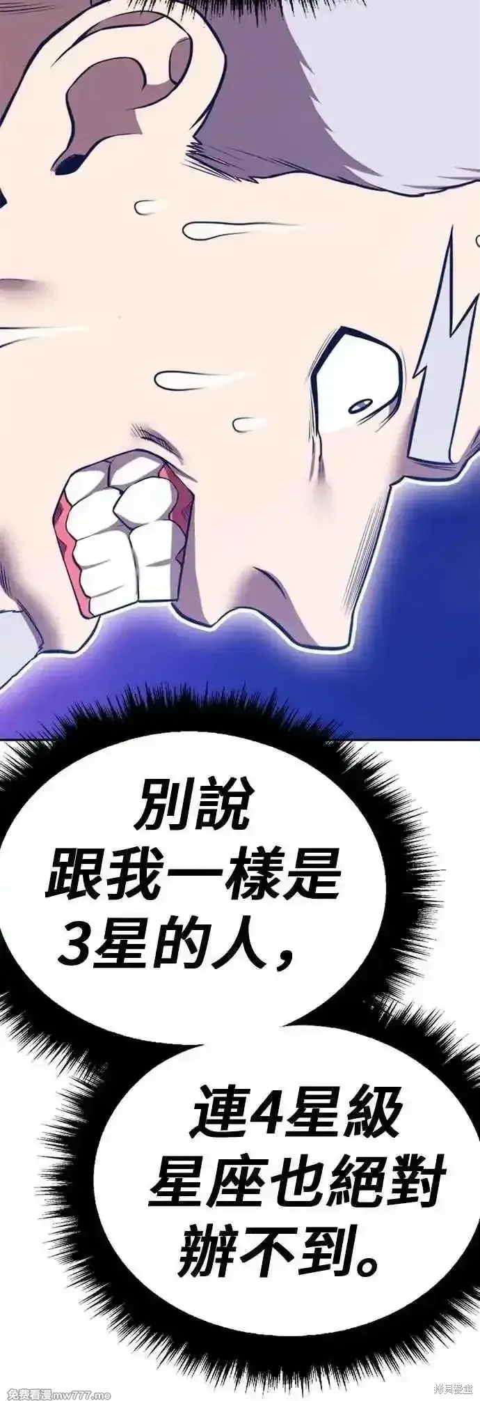 漫画《99强化木棍》第二季 第55话第184张图