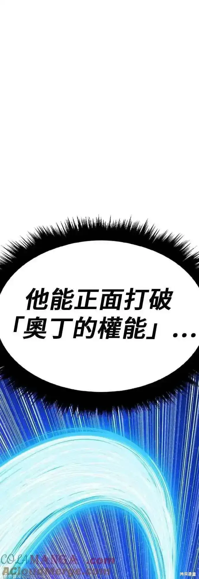 漫画《99强化木棍》第二季 第55话第185张图