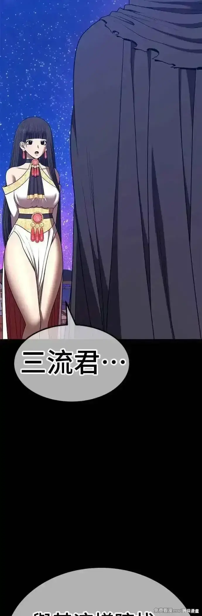 漫画《99强化木棍》第二季 第55话第20张图