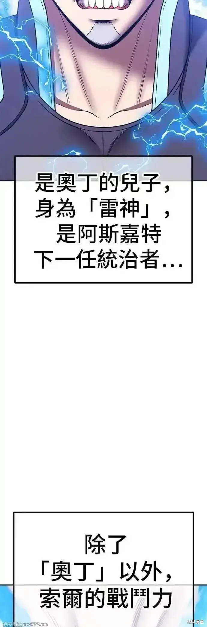 漫画《99强化木棍》第二季 第55话第210张图