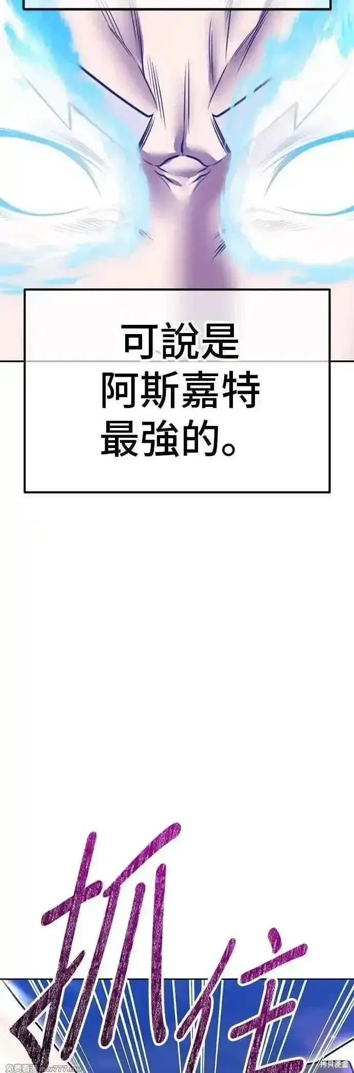 漫画《99强化木棍》第二季 第55话第211张图