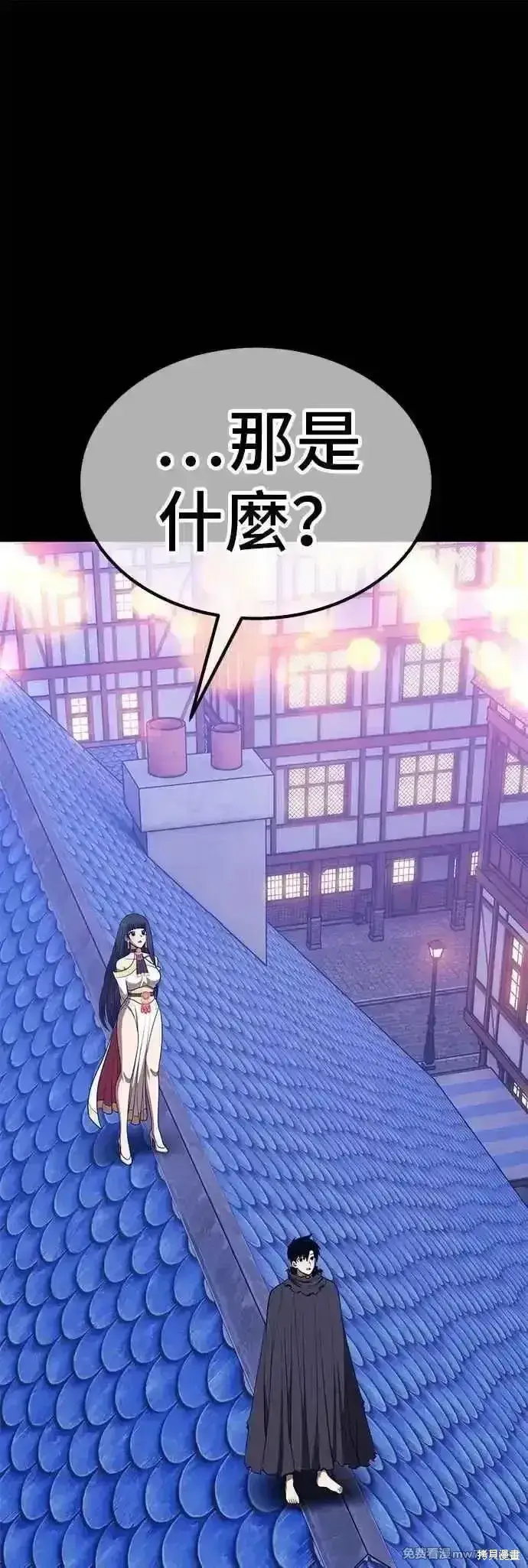 漫画《99强化木棍》第二季 第55话第23张图