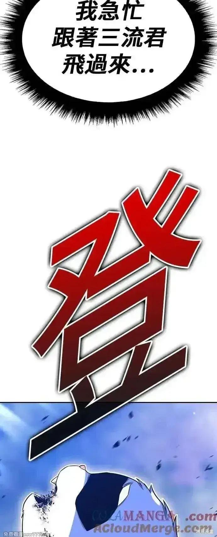 漫画《99强化木棍》第二季 第55话第37张图