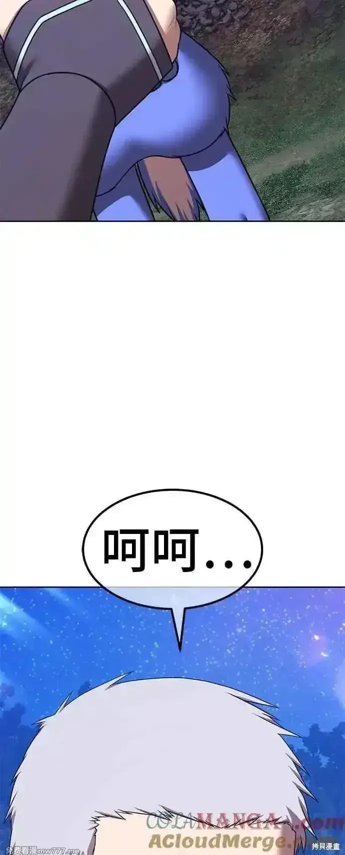 漫画《99强化木棍》第二季 第55话第41张图