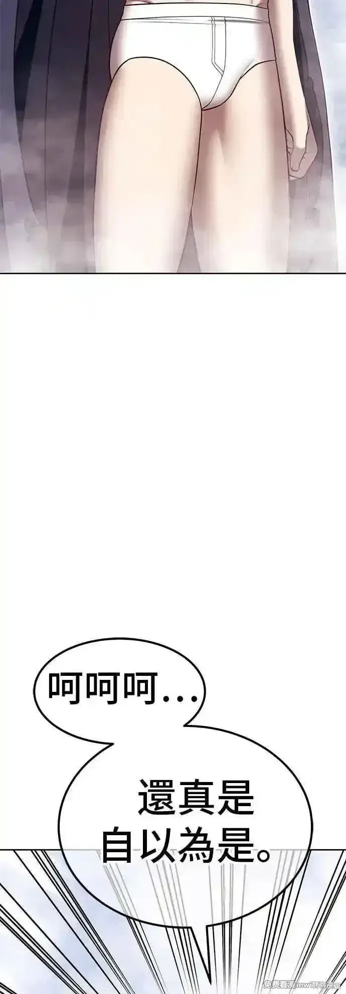漫画《99强化木棍》第二季 第55话第55张图