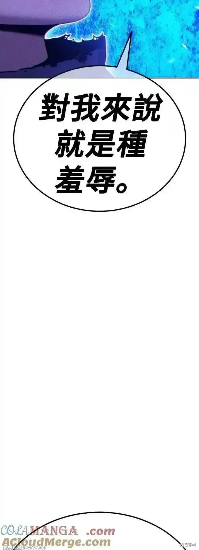 漫画《99强化木棍》第二季 第55话第61张图