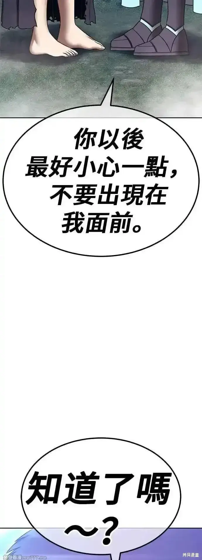 漫画《99强化木棍》第二季 第55话第63张图