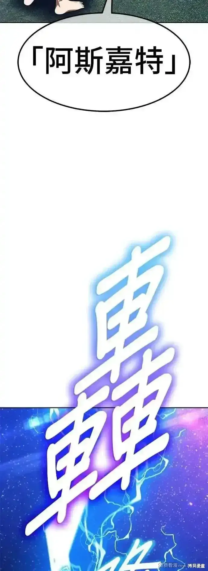 漫画《99强化木棍》第二季 第55话第67张图