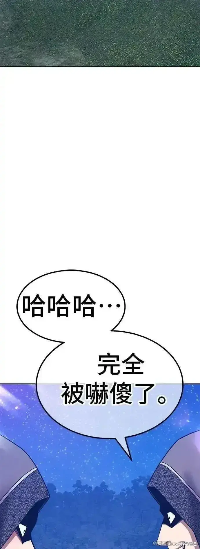 漫画《99强化木棍》第二季 第55话第70张图