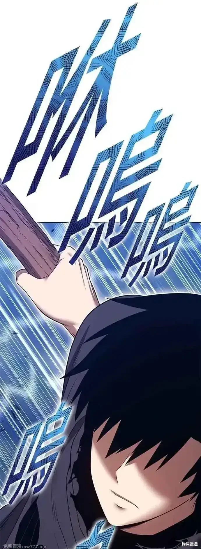 漫画《99强化木棍》第二季 第55话第79张图