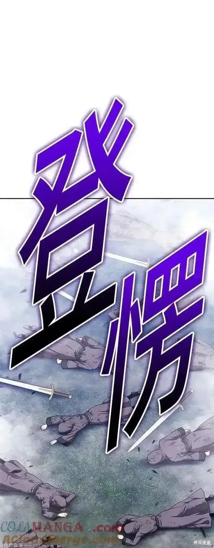 漫画《99强化木棍》第二季 第55话第85张图