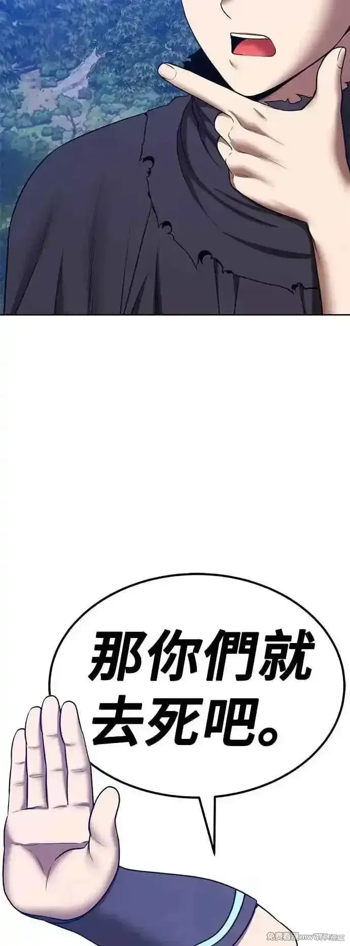 漫画《99强化木棍》第二季 第56话第100张图