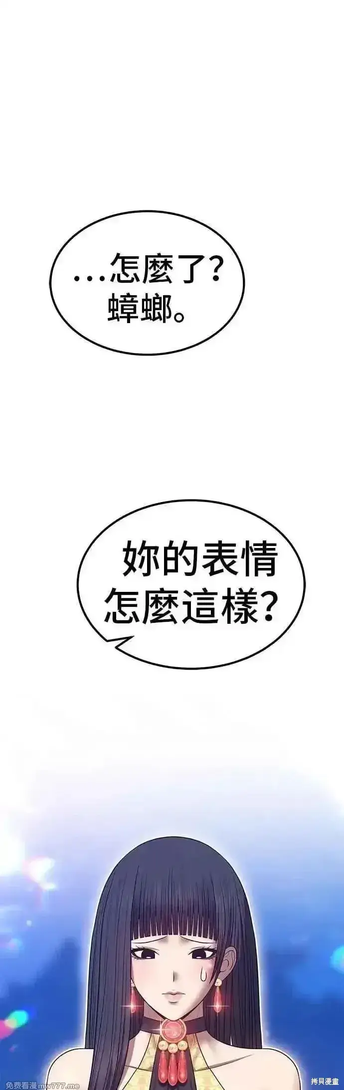 漫画《99强化木棍》第二季 第56话第106张图